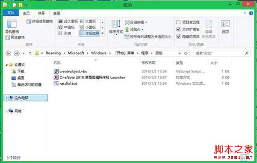 Win8.1本地宽带连接上网拨号651错误提示解决方法4