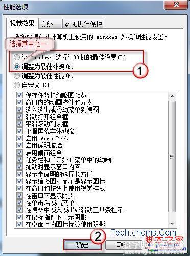 win7任务栏缩略图效果找回方法4