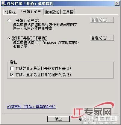 受益无穷 破解Windows Server 2008疑难杂症3