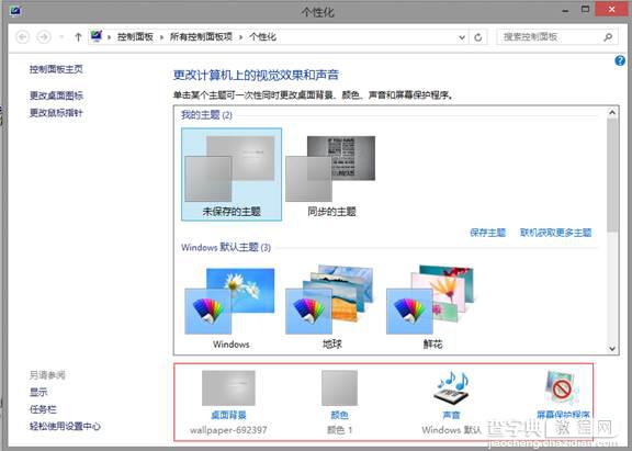 win8系统微软账户怎么注册 Win8微软账户注册详细教程8