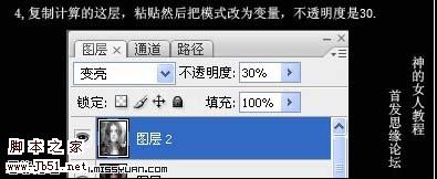 Photoshop 综合美化偏暗的人像图片4