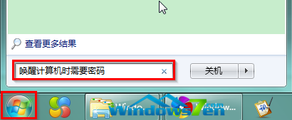 Win7系统取消唤醒计算机时需要密码每次输入特别麻烦1