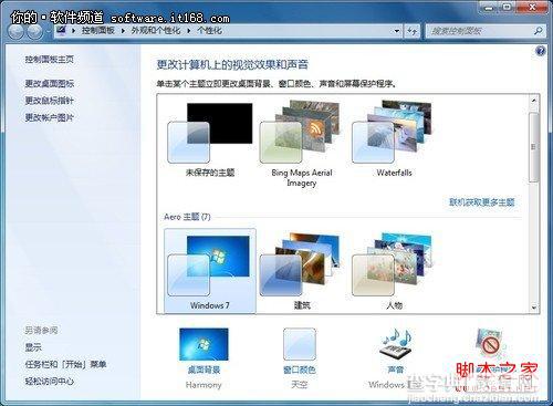 win 7系统桌面窗口并排快捷操作指南2