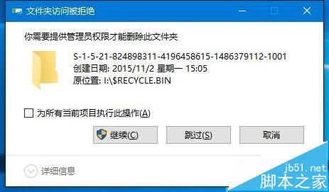 win10预览版14332桌面回收站中文件不能删除怎么办?9