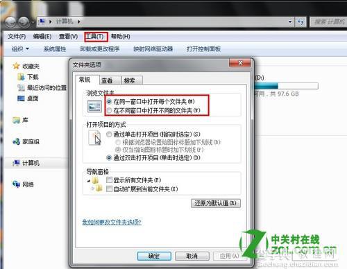 windows8总是在新窗口打开文件夹更改为同一个窗口打开文件夹1