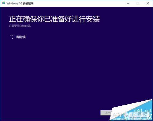 win10一周年更新版1607 ISO怎么下载安装?22