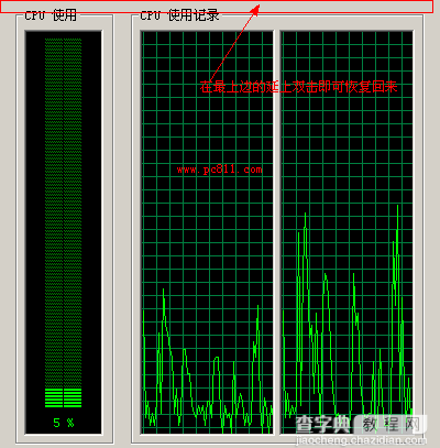 Windows任务管理器没有菜单栏的解决方法图文教程4