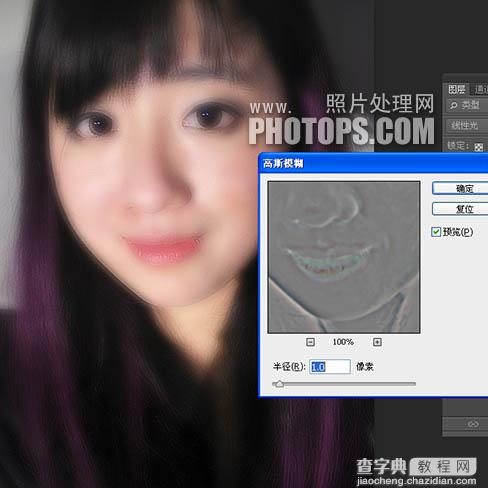 Photoshop将脸部有大块阴影人物图片完美消除教程8