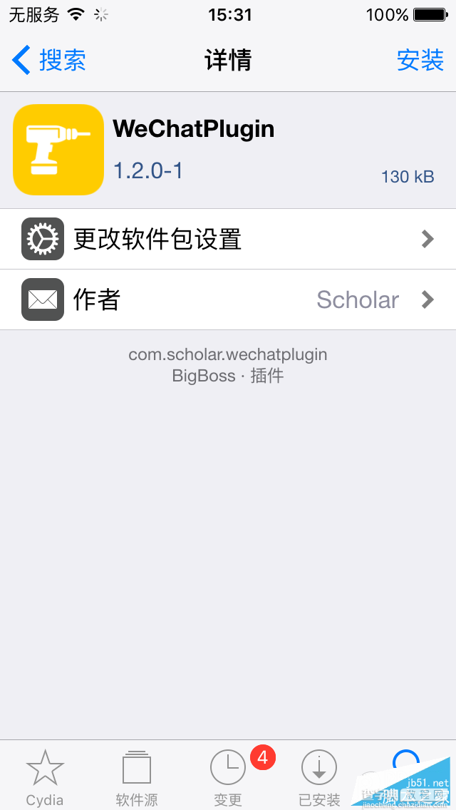 微信小视频怎么转发？iOS9越狱朋友圈转发小视频教程2