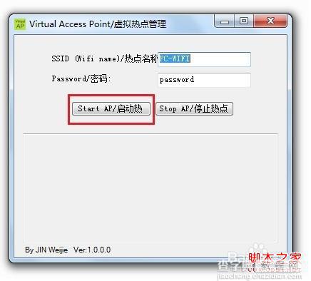 让windows7系统变成Wi-Fi热点简单几步轻松实现2