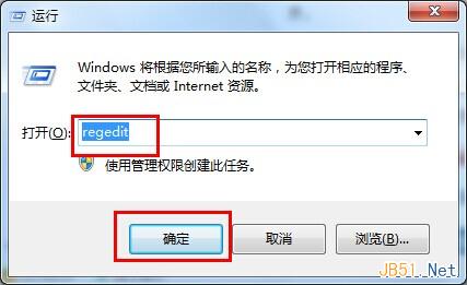 Windows7开机黑屏但能看到鼠标问题的解决方法3