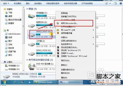 Win7高级安全加密功能1