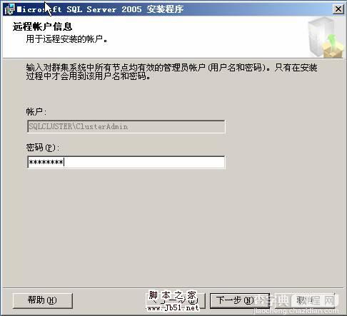 在VMWare中配置SQLServer2005集群 Step by Step(五) SQLServer集群安装17