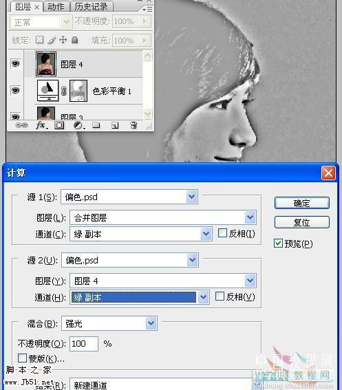 photoshop 巧用选区给偏色人像较色及美白9