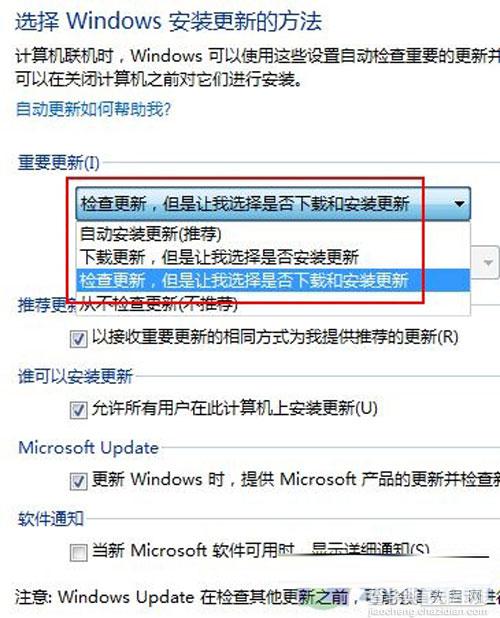 重装win7过程中用户需要注意的事项例如一些初始化设置3