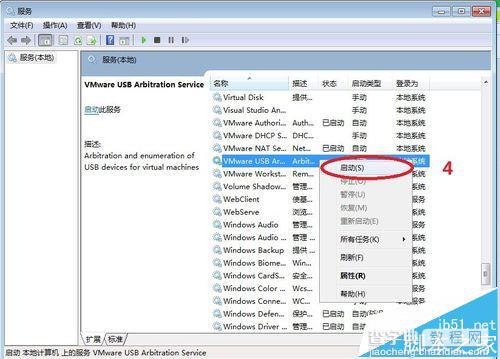 VMware虚拟机找不到USB设备该怎么办?3