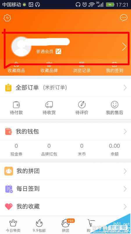 米折APP怎么新增收货地址?2