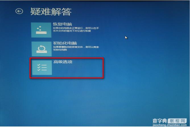 使用Win8自带恢复功能“Windows7文件恢复”制作恢复镜像效果实例图文教程14