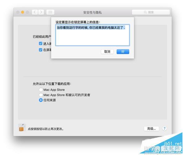 苹果OS X El Captain升级需注意哪些？OS X El Captain 10.11安装前准备工作3