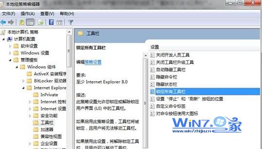 Windows7将浏览器工具栏锁定不怕被别人误操作改变自己的习惯1