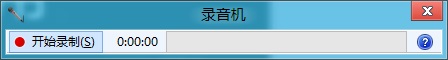 Windows8系统自带录音机程序的几种打开方法小结4