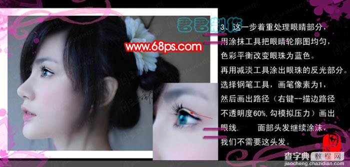 Photoshop 美女的侧面像转成仿手绘效果5