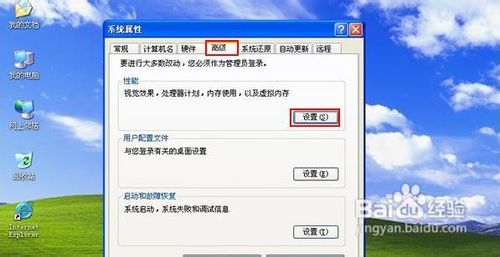 windows xp系统转移虚拟内存2