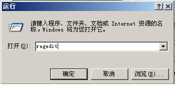 Win2003服务器控制面板无法打开解决办法2