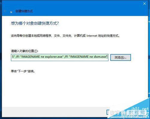 win10桌面快捷方式图标该怎么制作?14