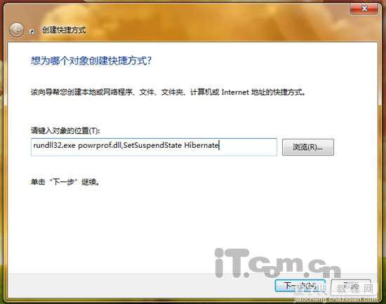 如何快速建立Win 7桌面一键休眠快捷方式1