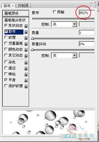 利用Photoshop自定义画笔制作逼真的水泡16