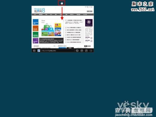 Win8界面鼠标操控技巧：角落和边缘的功能7