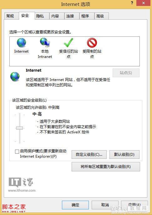 Win8.1无法使用IE11上传图片到QQ空间上传不了或出现格式错误4