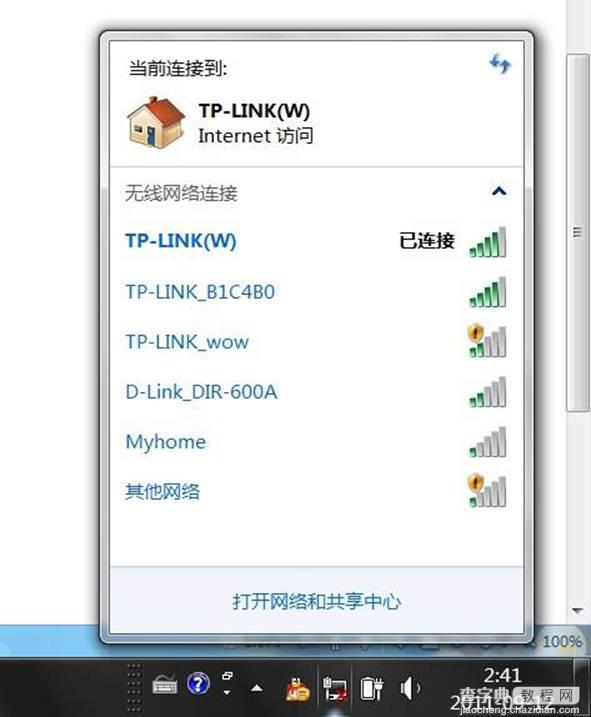 Win7系统中任务栏右下角网络图标出现异常现象的解决方法详细讲解1