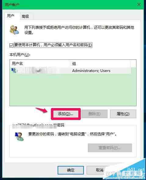 Win10系统怎么设置才能开机显示选择用户登录?3