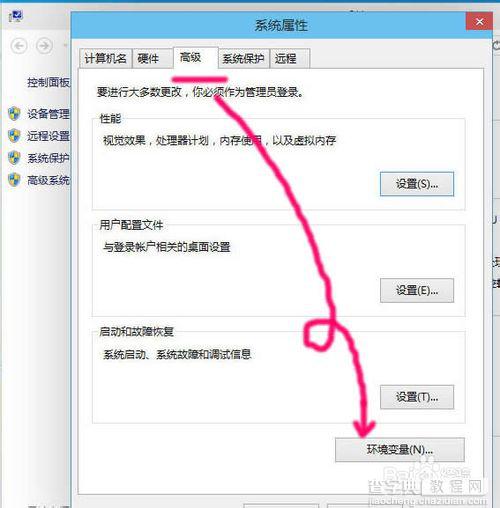 win10桌面路径怎么改？windows10桌面文件路径及临时文件夹路径修改方法详解10