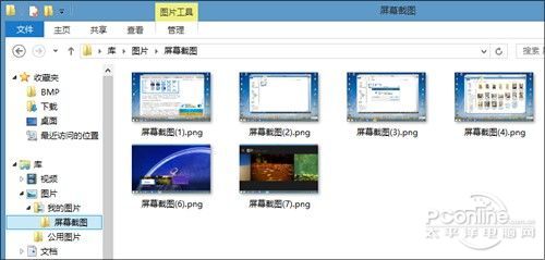 你一定不知道的Win8小技巧1