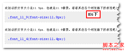 浏览器对于含小数值px(像素)解析的差异及小数值如何解决兼容性问题1