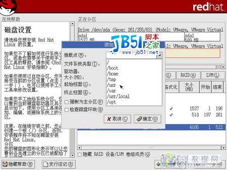 RedHat9详细安装图解12