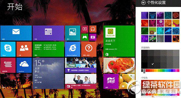 win8磁贴背景怎么设置？win8磁铁背景图片设置方法2