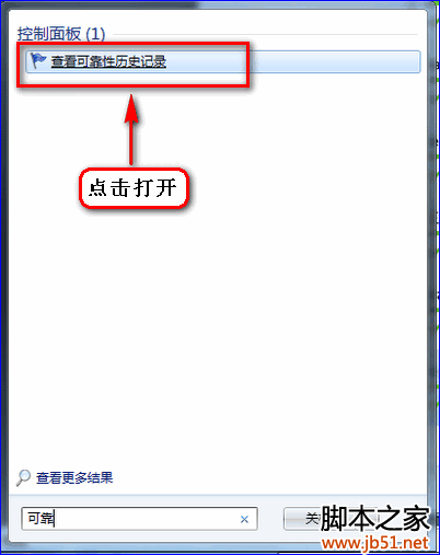 windows资源管理器已停止工作的问题 解决方法(图文说明)2