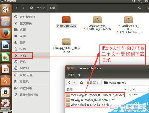 ubuntu 15.04系统怎么安装qq？6