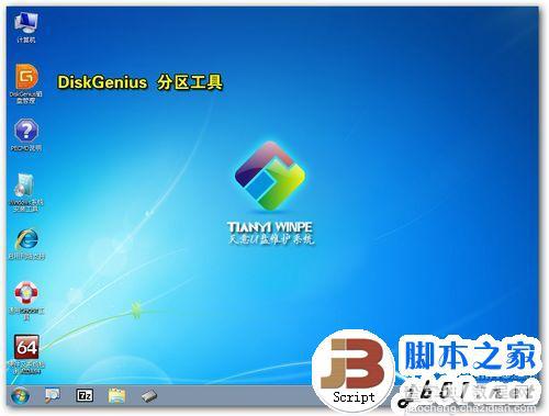 LINUX系统笔记本电脑用U盘装装原版Win7系统(图文教程)3