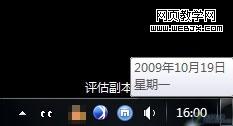 Windows7 系统托盘处显示星期几的设置方法4