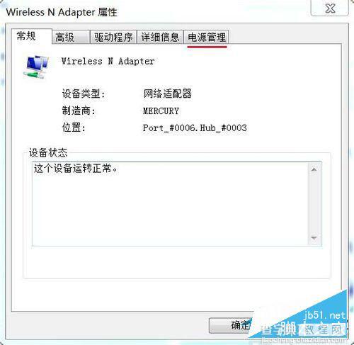 Win7网络图标不见了怎么办？Win7系统找回网络图标的方法6