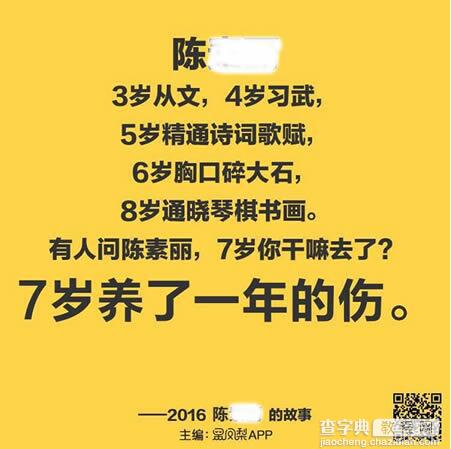 微信朋友圈故事有毒怎么玩 朋友圈你/我的故事有毒玩法教程3