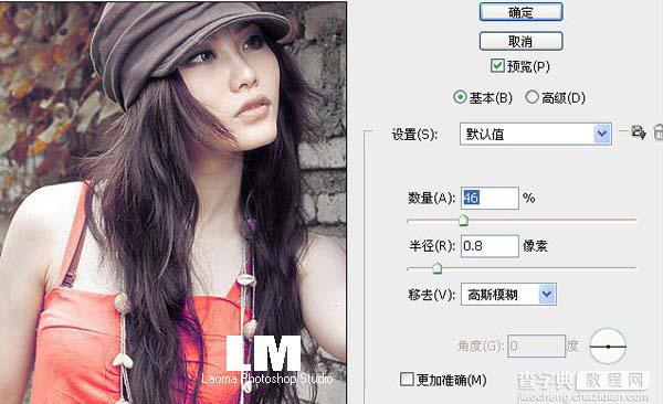 Photoshop 调出漂亮美女的红黄色5