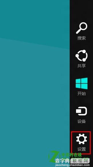 windows8中通知怎么开启和关闭有何影响？2