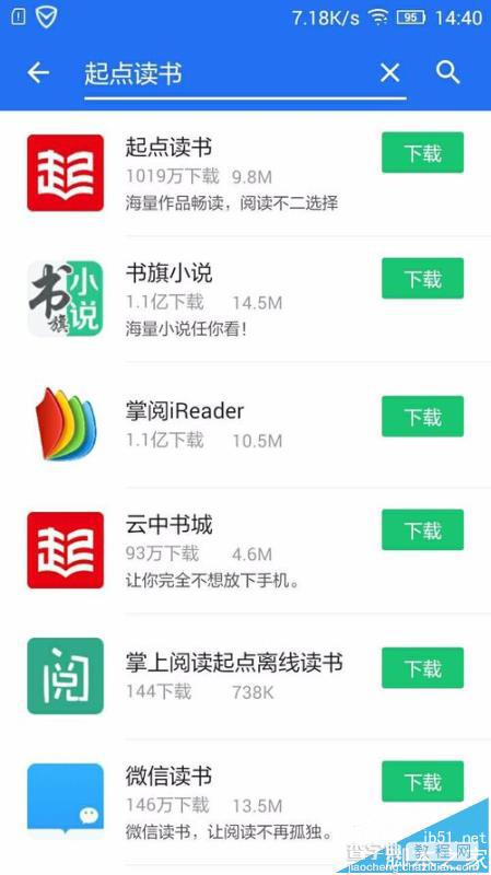 起点中文网app怎么免费领取红包?1