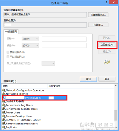 windows8应用默认安装路径修改方法(指定安装盘符)9